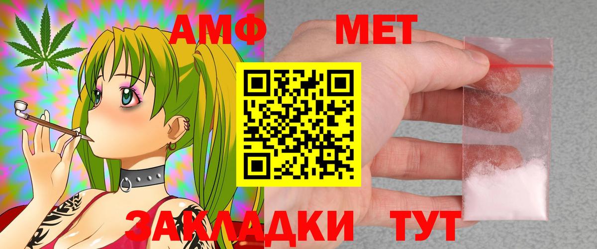 Амфетамин Розовый Энгельс