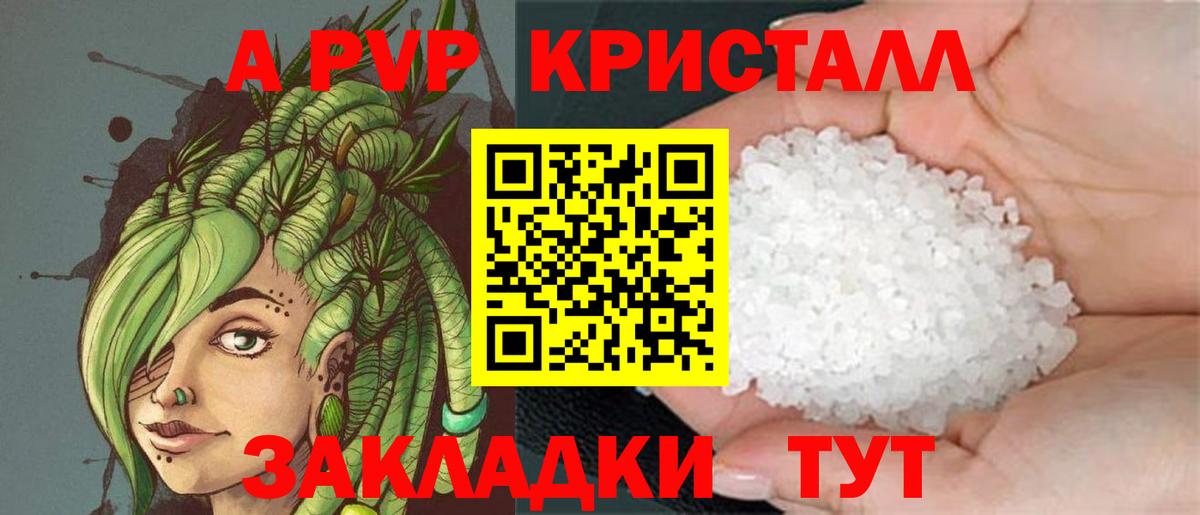 Alfa_PVP кристаллы  Alpha-PVP кристаллы  Вход с VPN  Энгельс  Alfa_PVP VHQ 