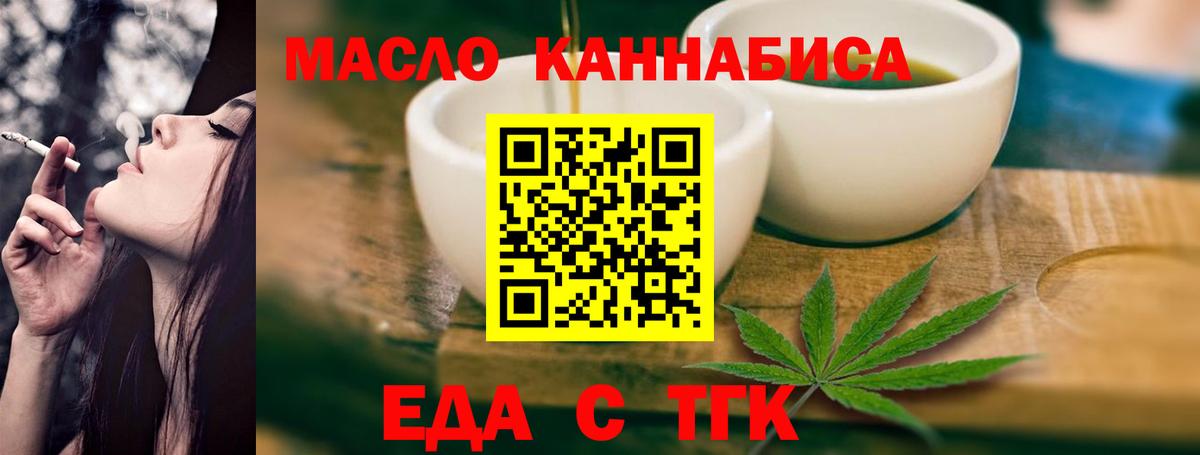 Печенье с ТГК конопля  Вход с VPN  Энгельс 
