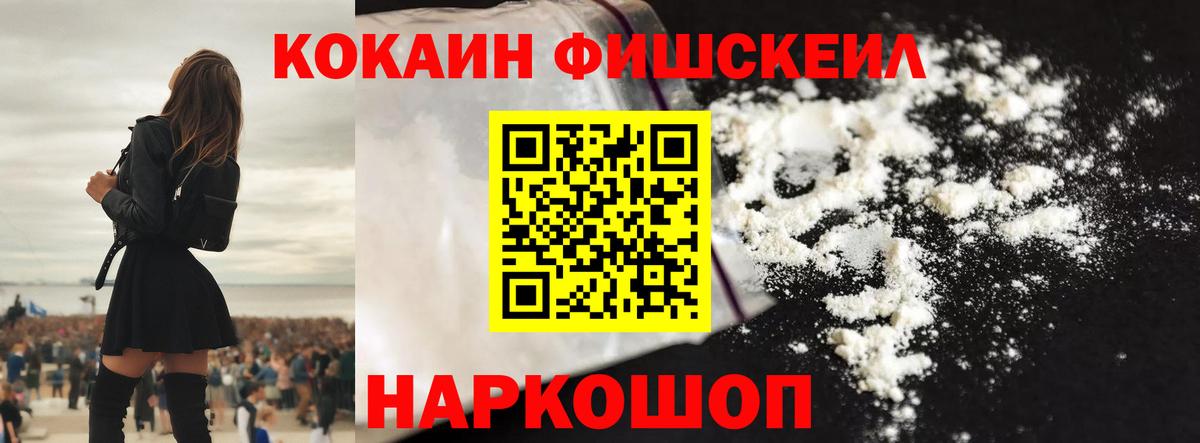 КОКАИН Колумбийский Энгельс