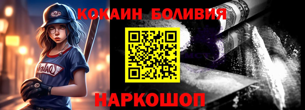 Энгельс  КОКАИН  Вход с VPN  КОКАИН 99% 