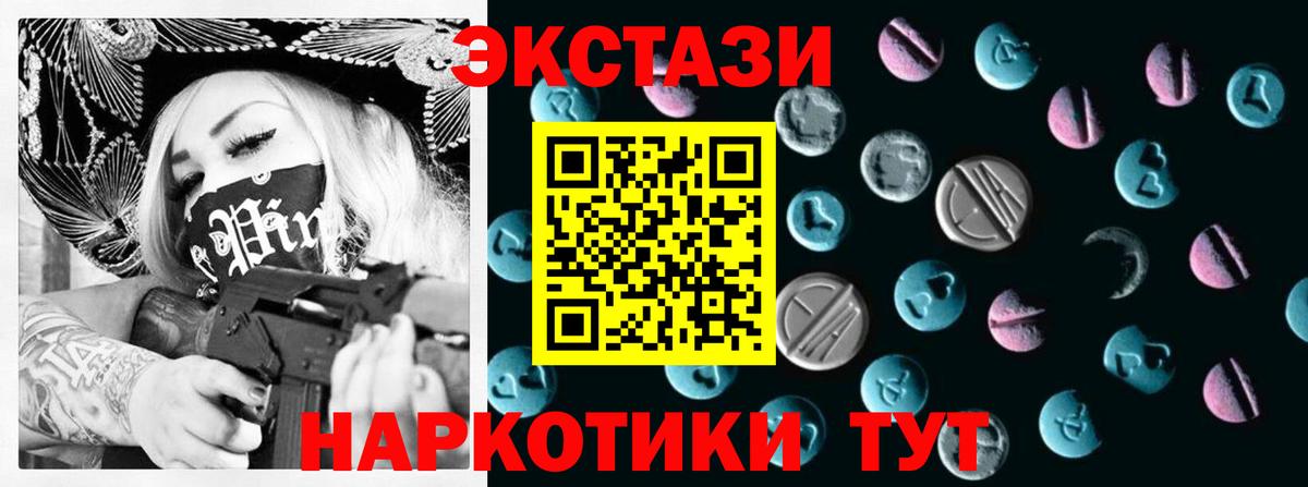 ЭКСТАЗИ 280мг  Вход с VPN  Экстази  наркотики  Энгельс 