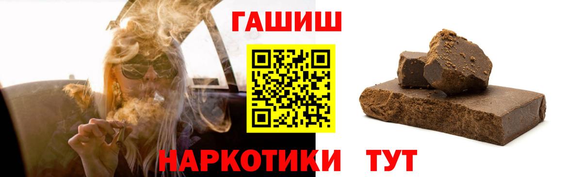 ГАШ гарик  Вход с VPN  Гашиш  ГАШИШ 40% ТГК  Энгельс 
