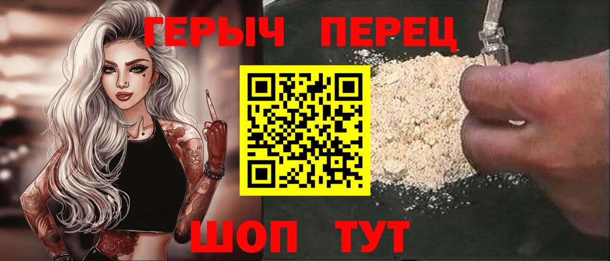 ГЕРОИН Афган  Вход с VPN  Энгельс 