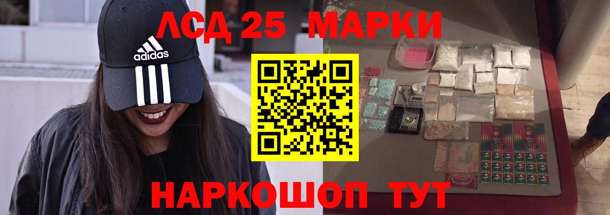 Лсд 25 экстази кислота Энгельс