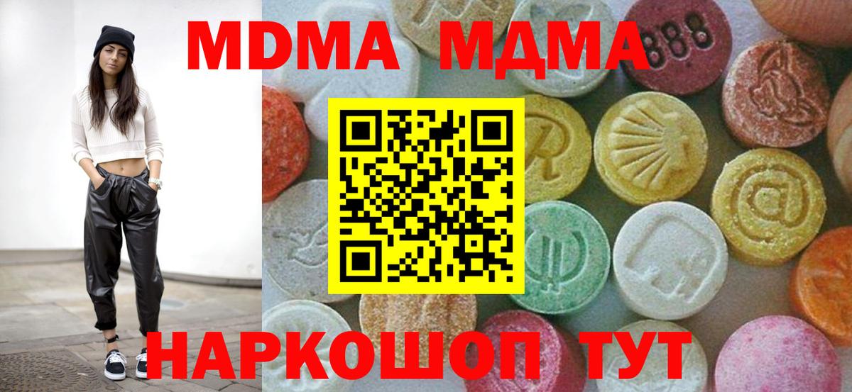 MDMA crystal  Вход с VPN  Энгельс  МДМА crystal 