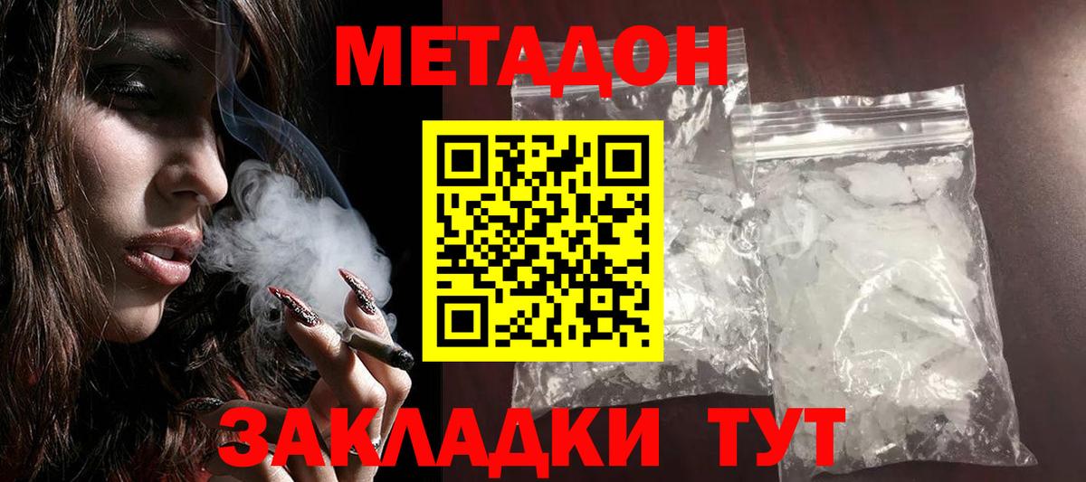 Энгельс  Метадон methadone  Вход с VPN  МЕТАДОН мёд 