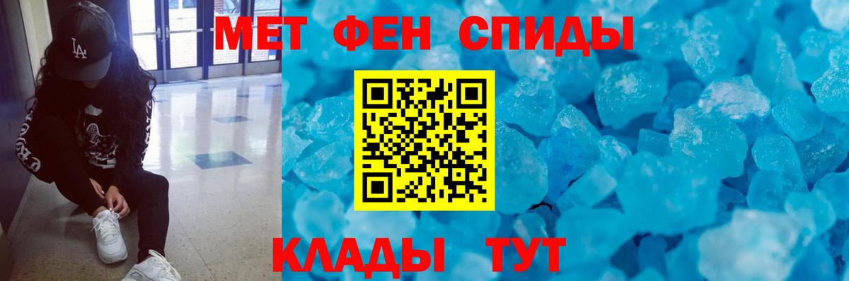 Метамфетамин кристалл Энгельс