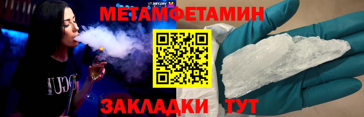 Метамфетамин мет  Вход с VPN  Энгельс  Метамфетамин мет 