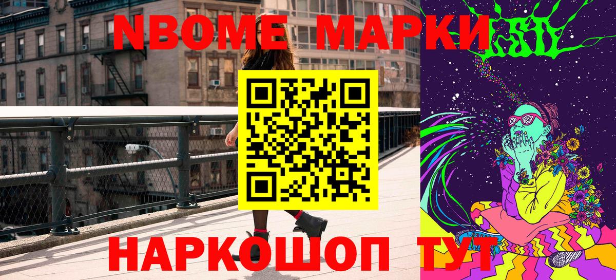 Энгельс  Наркотические марки 1,8мг  Вход с VPN 