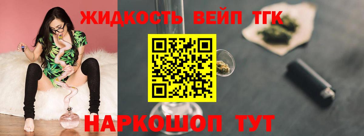 Дистиллят ТГК концентрат Энгельс